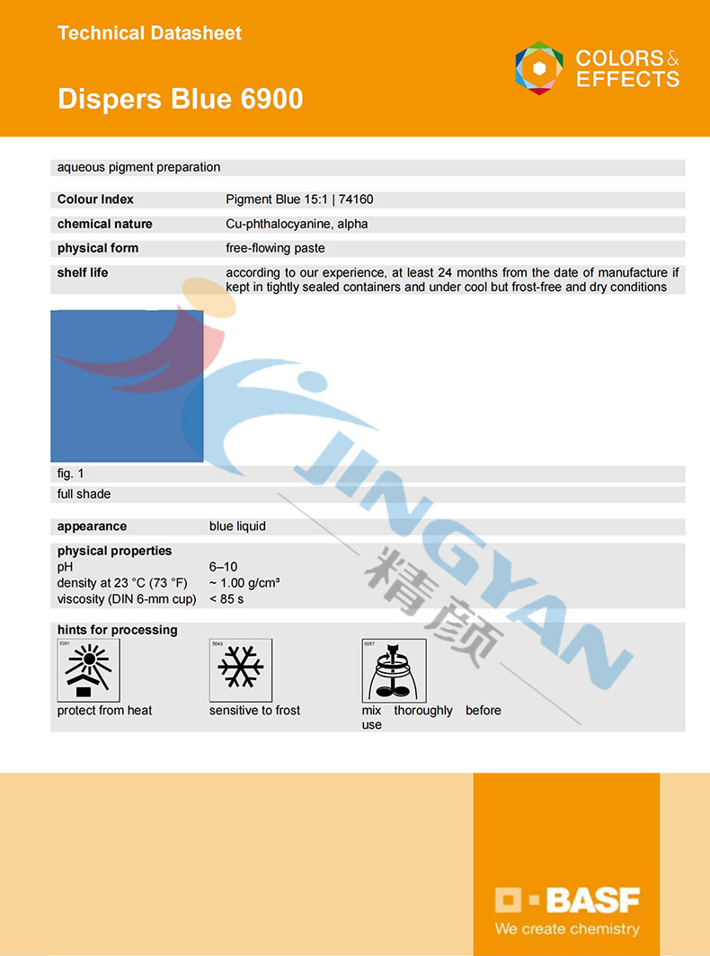 巴斯夫6900色漿技術(shù)數(shù)據(jù)表