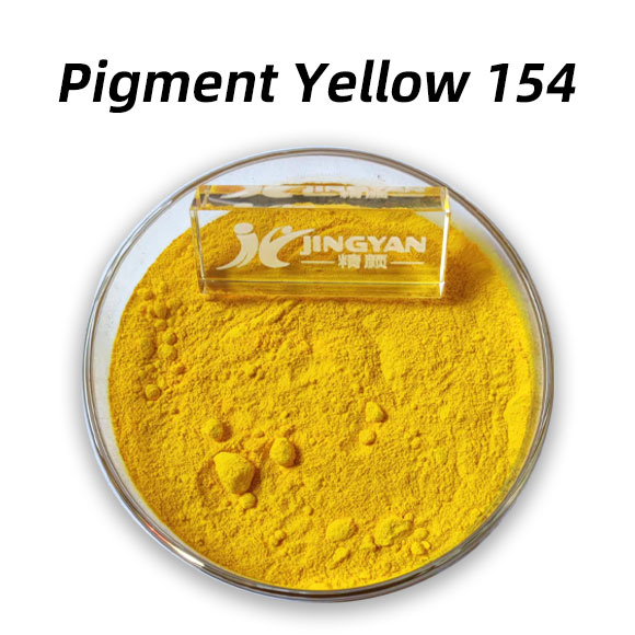 顏料黃154（Pigment Yellow 154）高性能綠相黃色苯并咪唑酮有機顏料