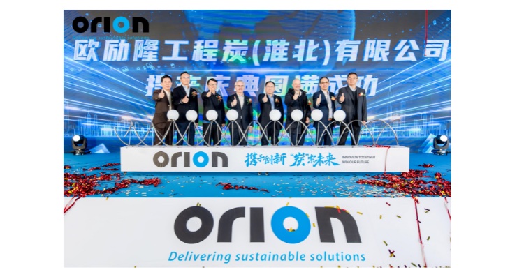 歐勵(lì)隆炭黑Orion S.A.淮北工廠開業(yè)典禮