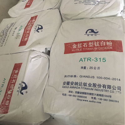 安納達(dá)ATR-315鈦白粉塑料色母專(zhuān)用金紅石型鈦白粉