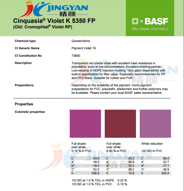 巴斯夫有機(jī)顏料紫K5350FP