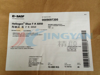 巴斯夫K6850酞菁藍(lán)BASF Heliogen K6850海麗晶酞菁有機(jī)顏料藍(lán)