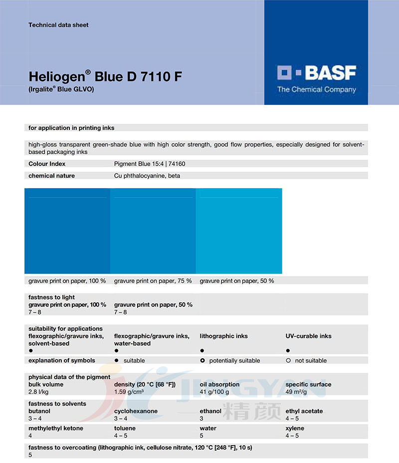 巴斯夫D7110F酞菁藍有機顏料TDS