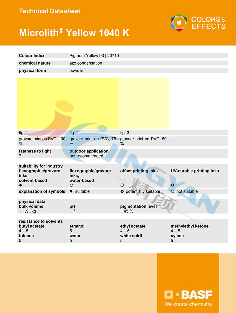 巴斯夫微高力1040K納米有機顏料黃色粉
