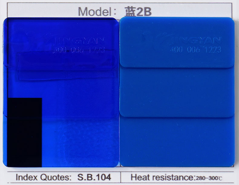 潤巴高透明溶劑染料2B藍(lán)色卡展示