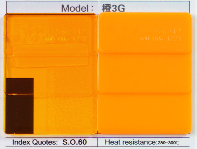 潤(rùn)巴3G橙硬膠染料色卡展示