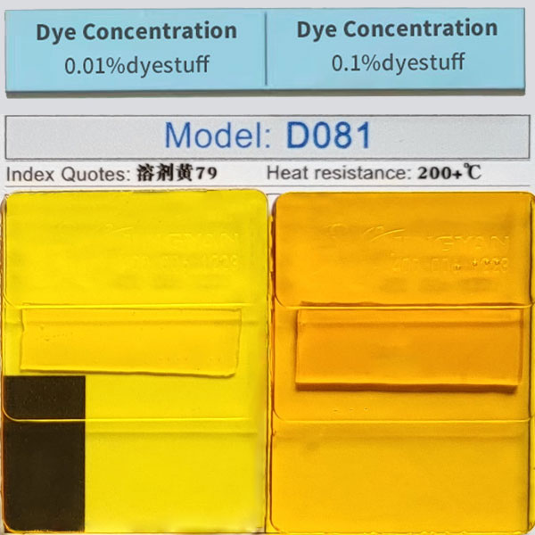 潤巴染料黃Ranbar Yellow D081金屬絡(luò)合染料溶劑黃79