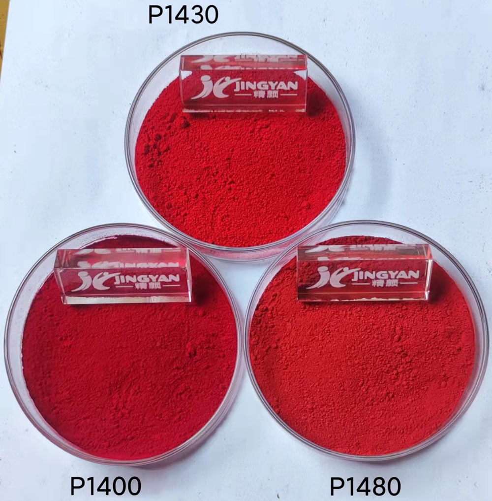 潤巴P1480喹吖啶酮有機(jī)顏料色粉實拍圖