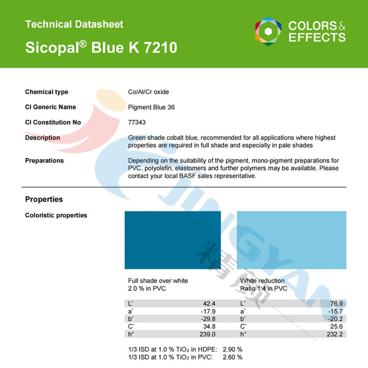 巴斯夫K7210鈷鉻藍顏料BASF Sicopal K7210耐高溫無機顏料藍36