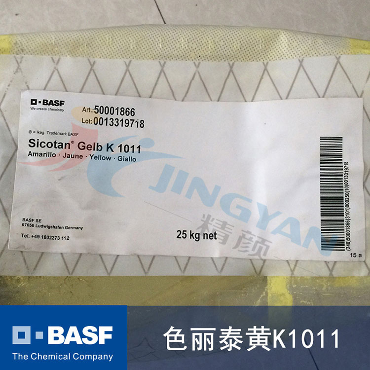 巴斯夫鈦黃BASF Sicotan Yellow K1011FG鈦黃顏料價格