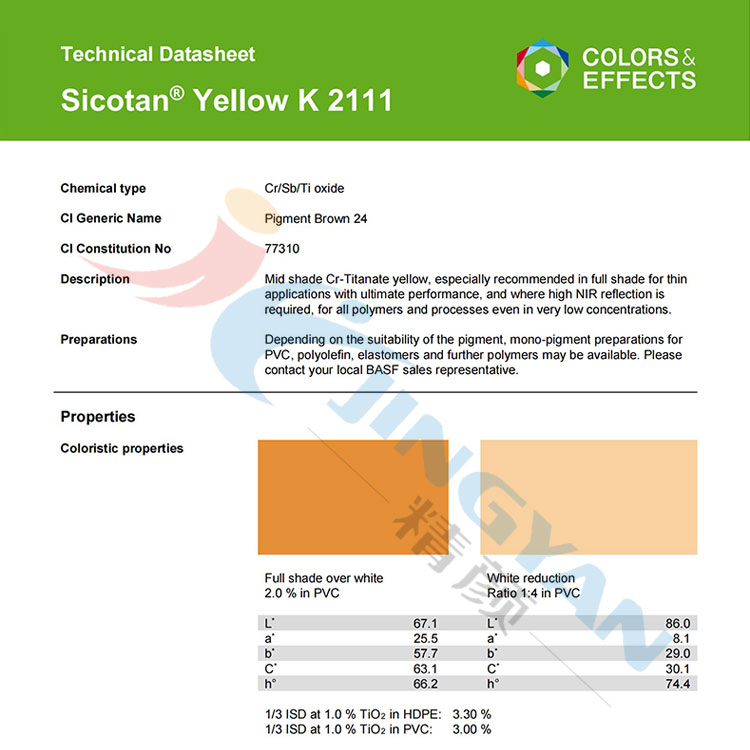 巴斯夫K2111鈦鉻棕近紅外反射顏料BASF Sicotan Yellow K2111