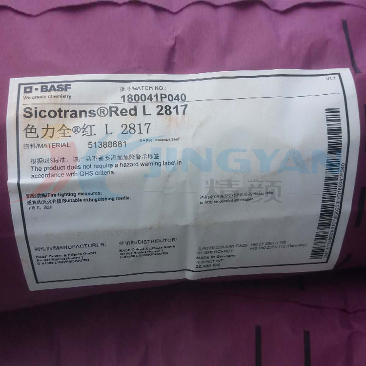 巴斯夫L2817透明鐵紅顏料BASF Sicotrans L2817透明氧化鐵紅