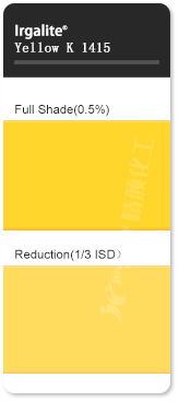 巴斯夫K1415不透明二芳基黃有機(jī)顏料色卡